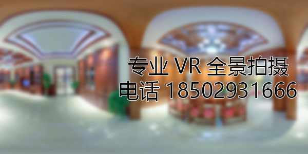 回民房地产样板间VR全景拍摄